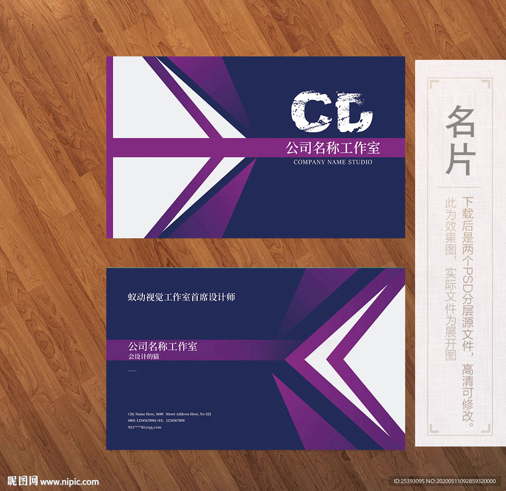 高端名片