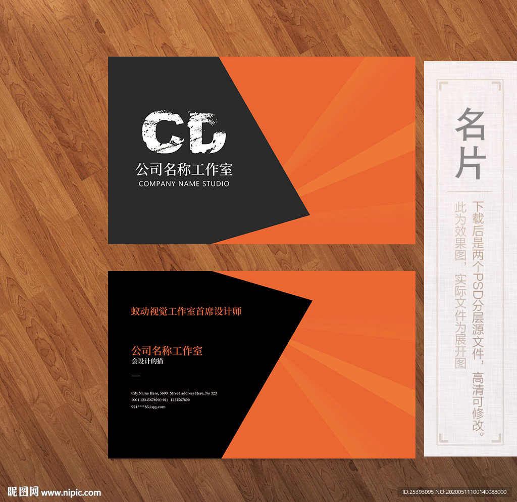 高端名片