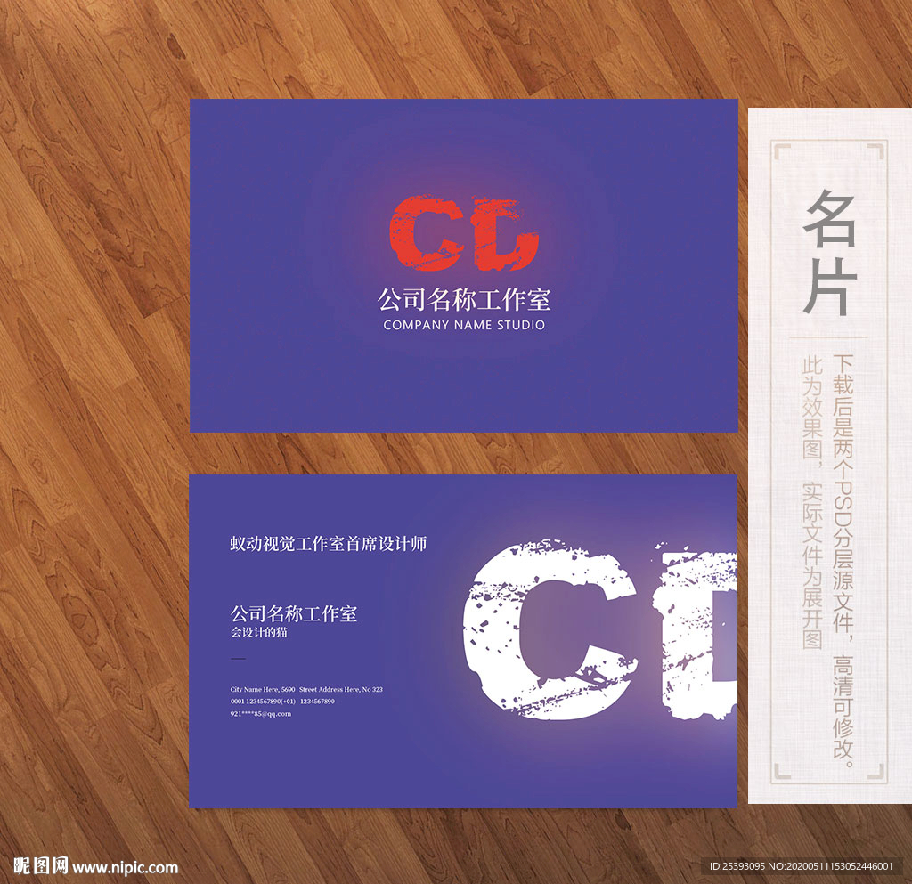 高端名片
