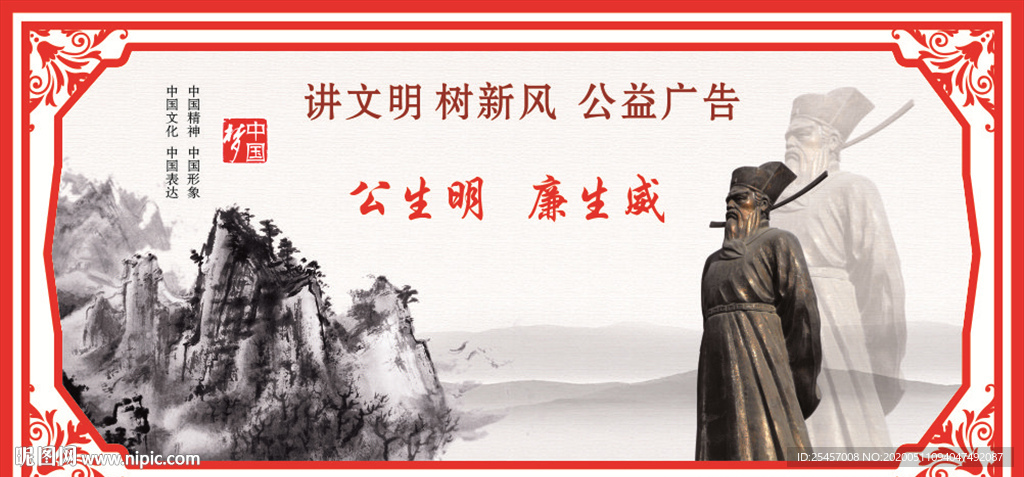 公生明