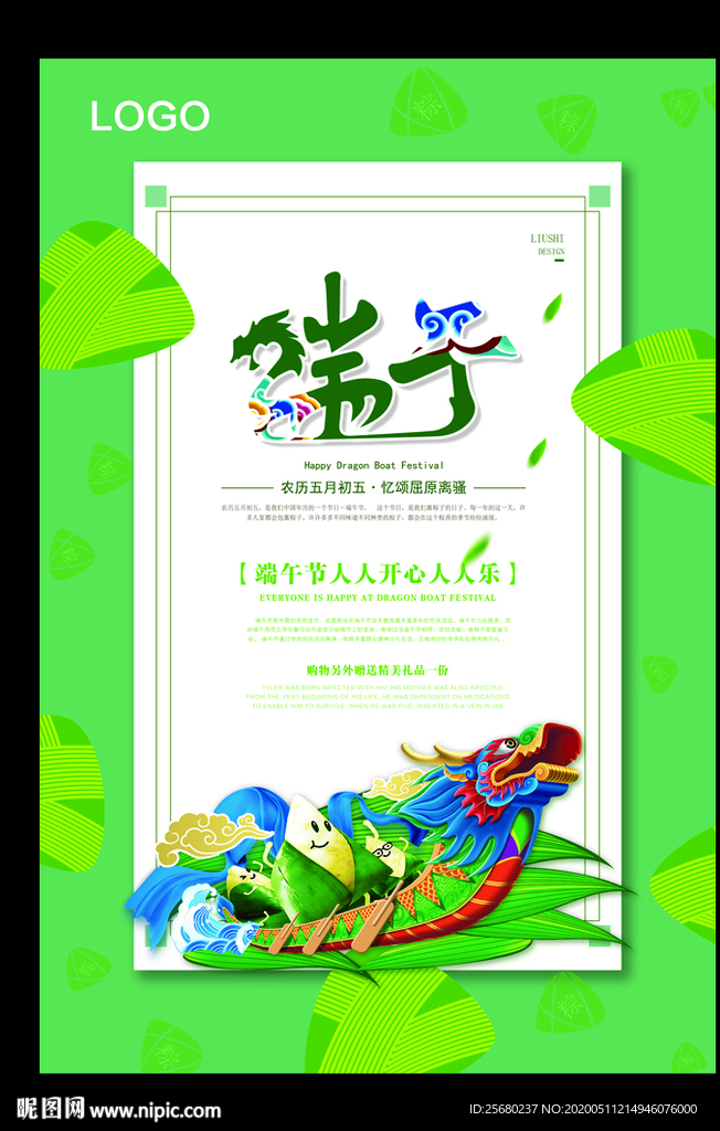 节日海报