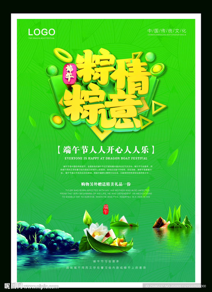 节日海报
