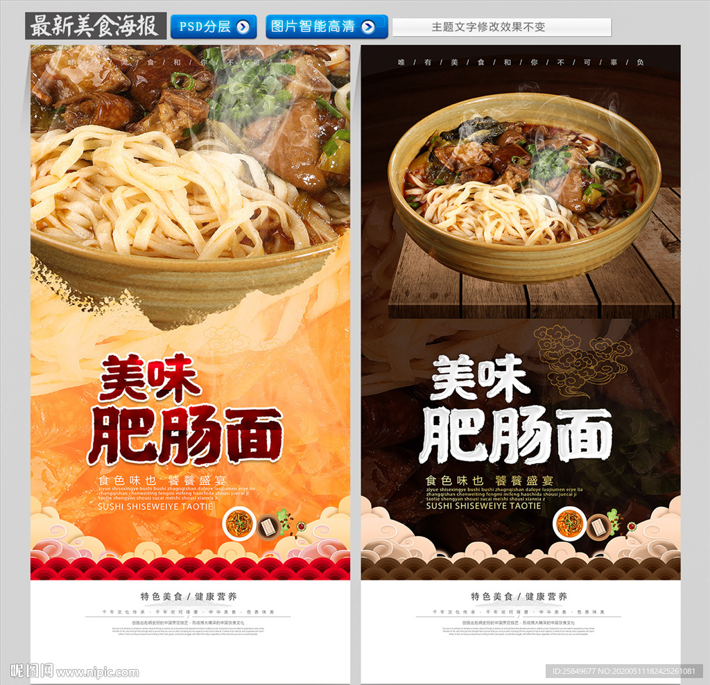 肥肠面