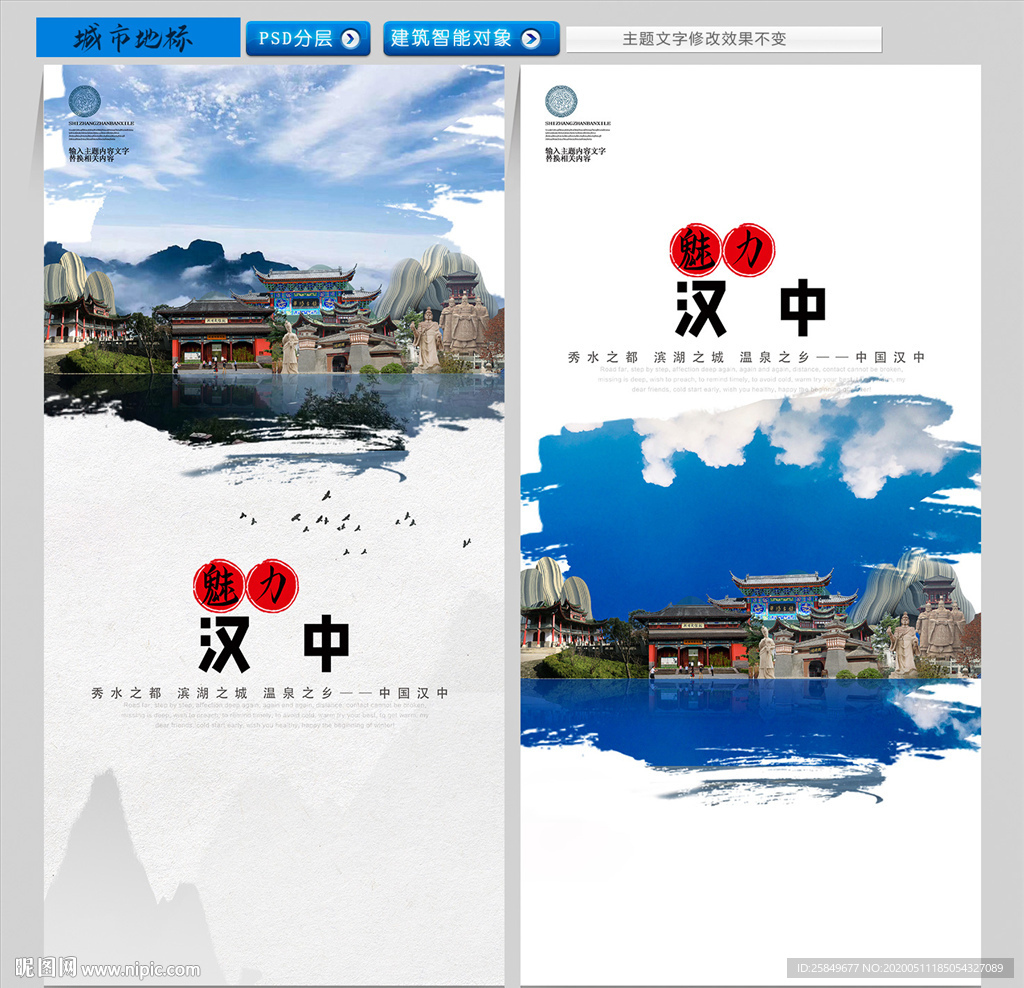 汉中