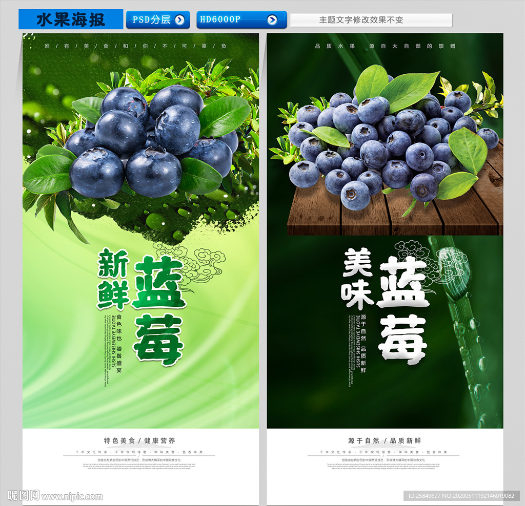 蓝莓