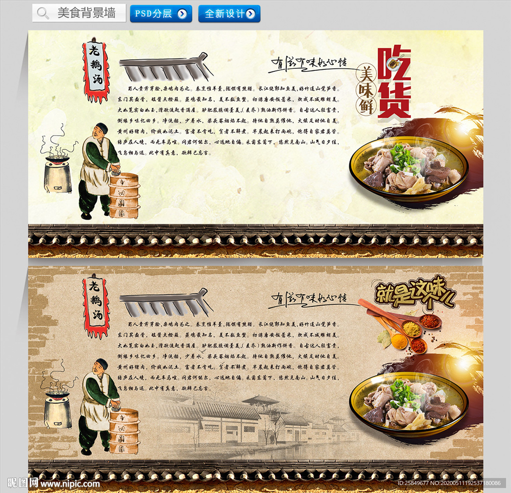 老鹅汤