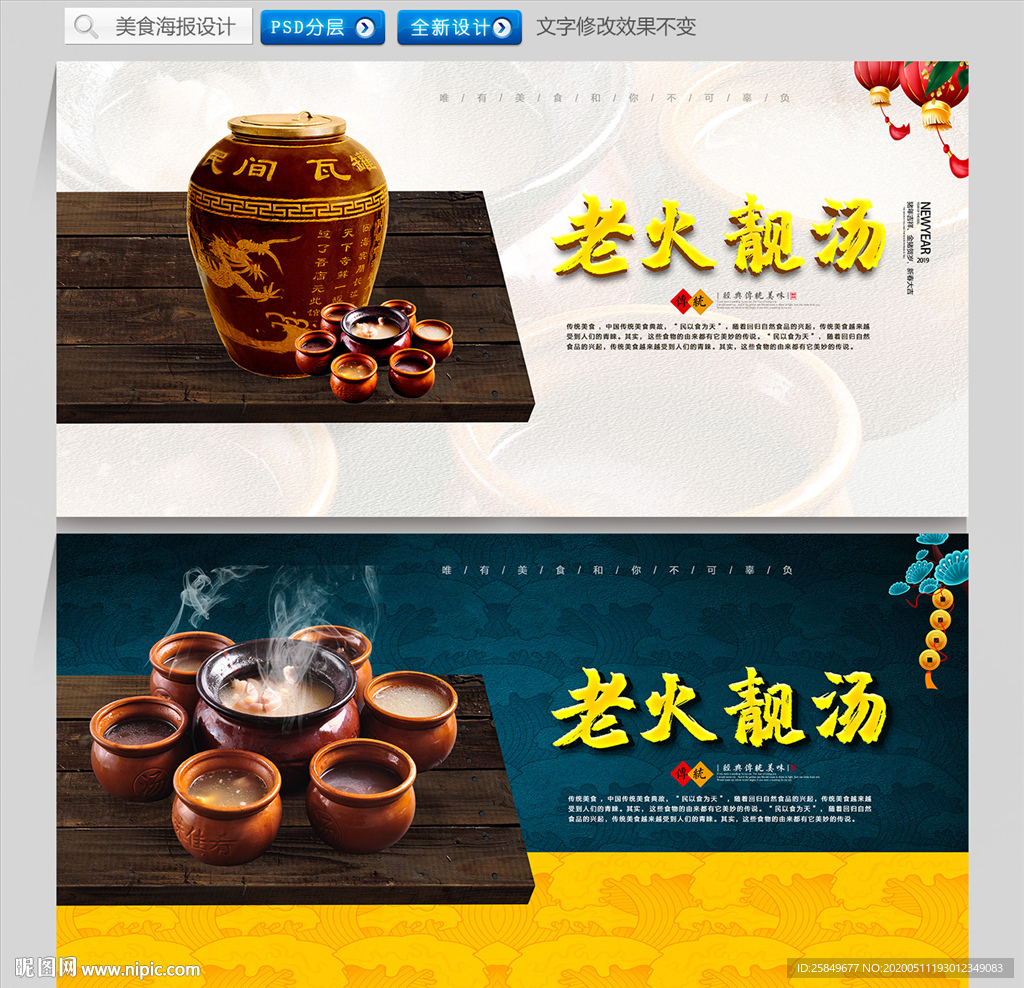 老火靓汤