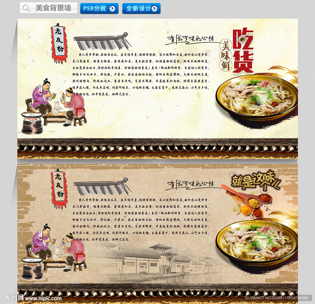 老友粉