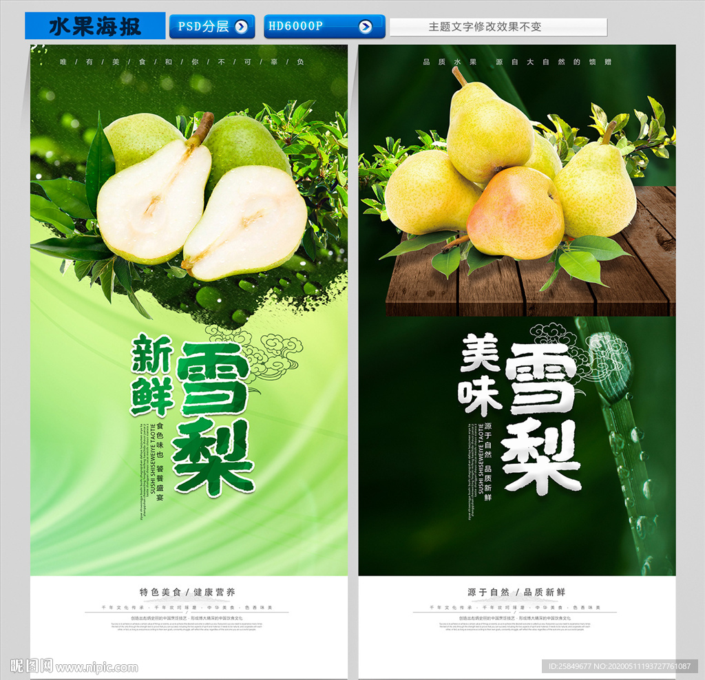 梨
