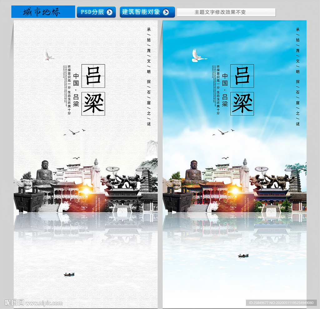 吕梁