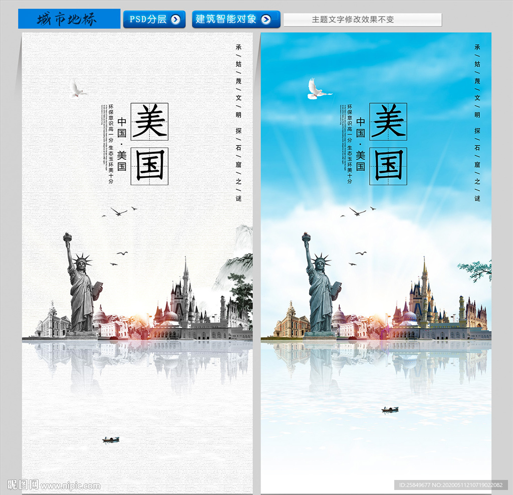 美国