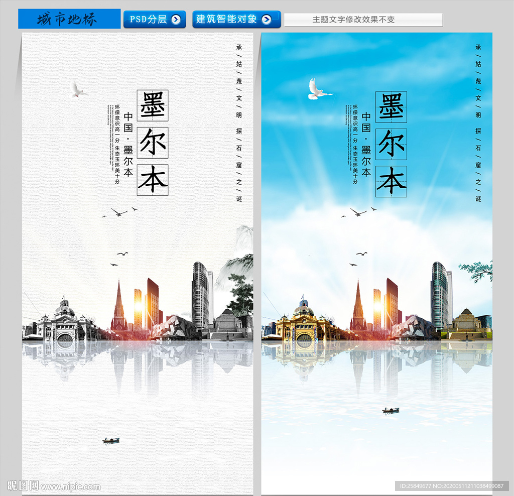 墨尔本