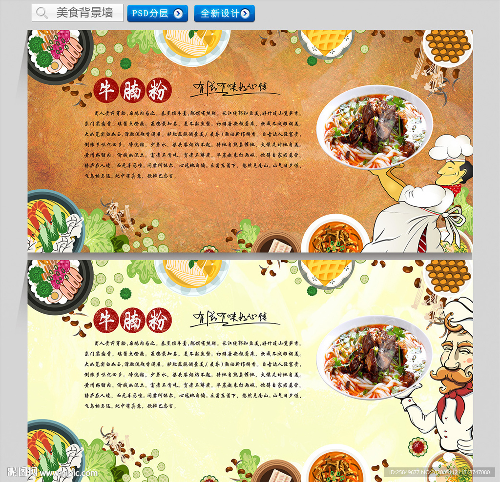 牛腩粉