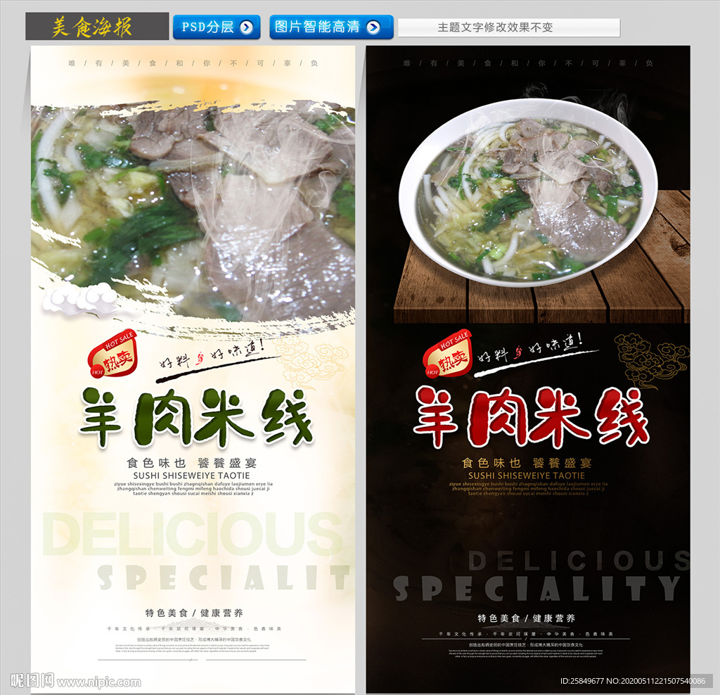 羊肉米线