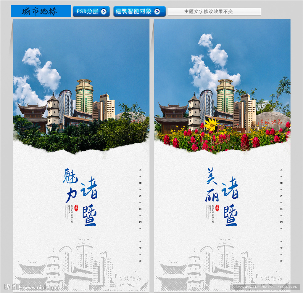 诸暨