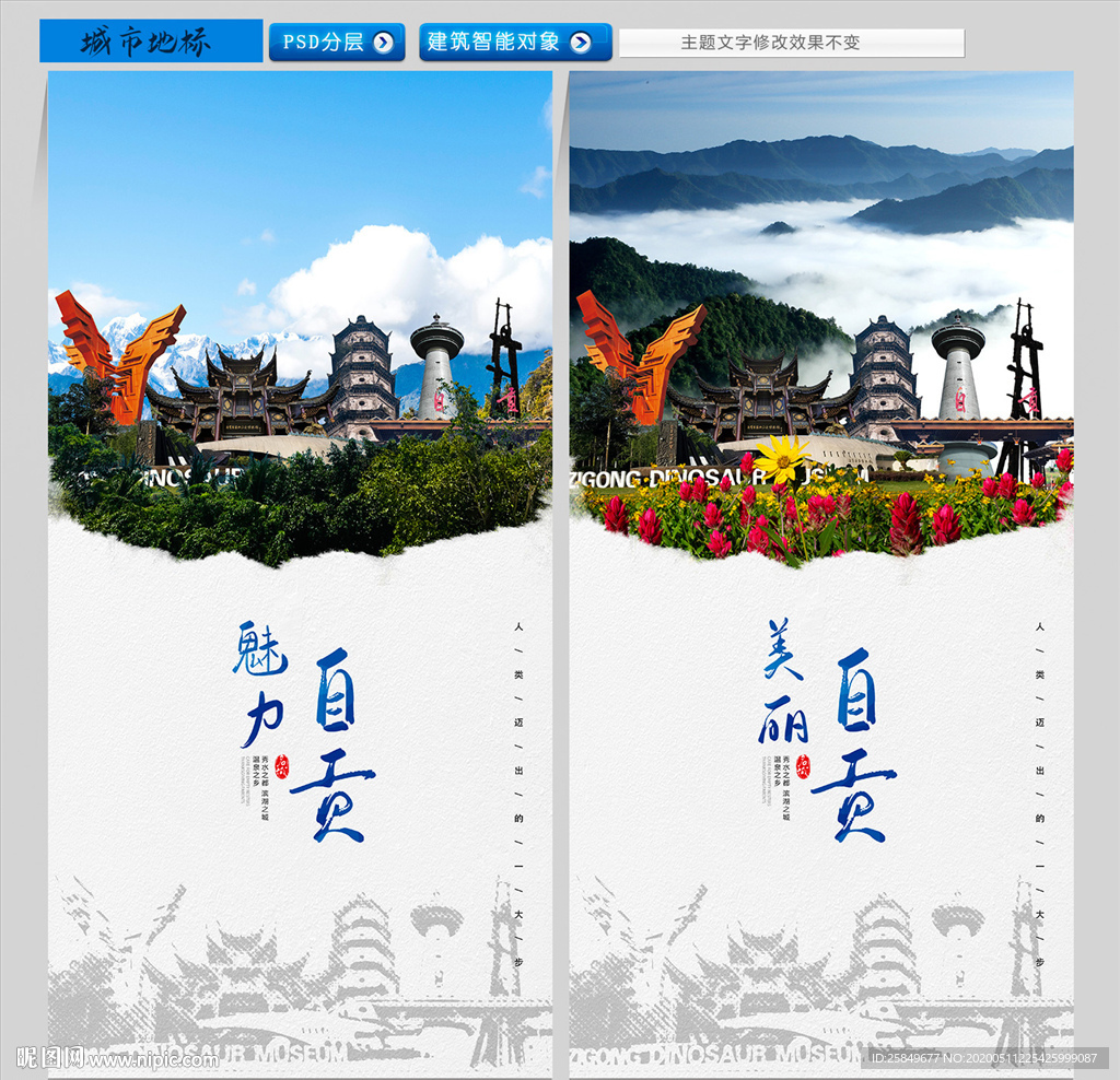 自贡