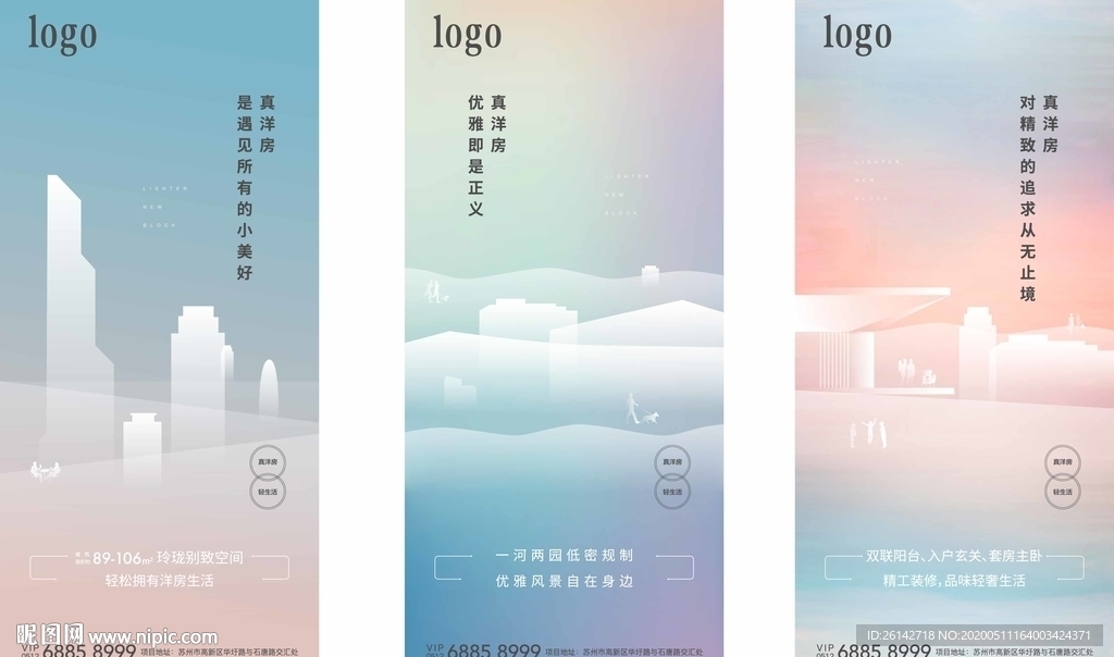 洋房系列刷图