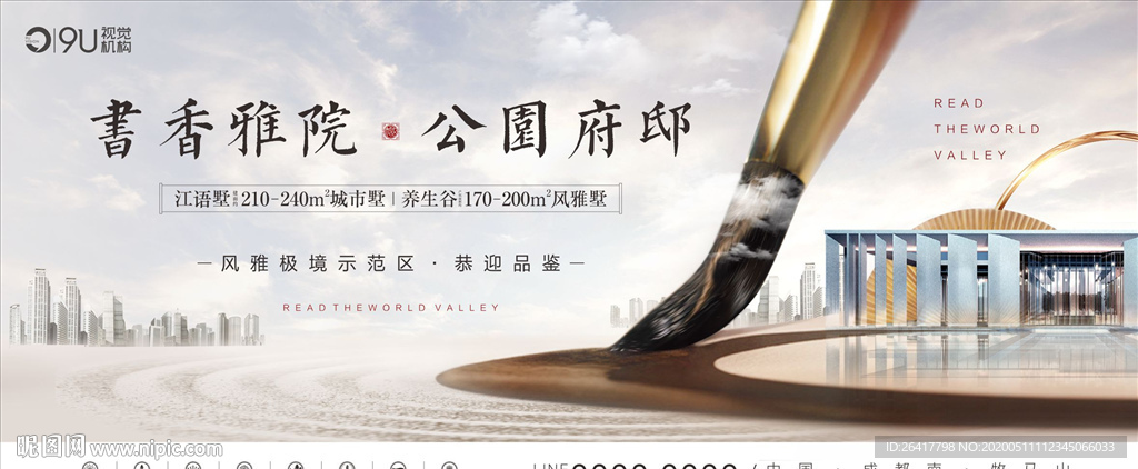 房地产公园学府 学区房图片