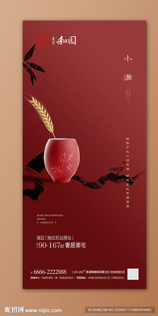 小满