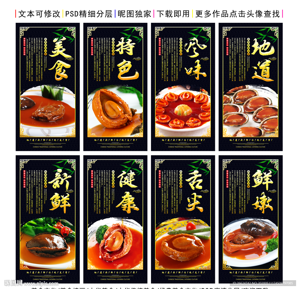 鲍鱼