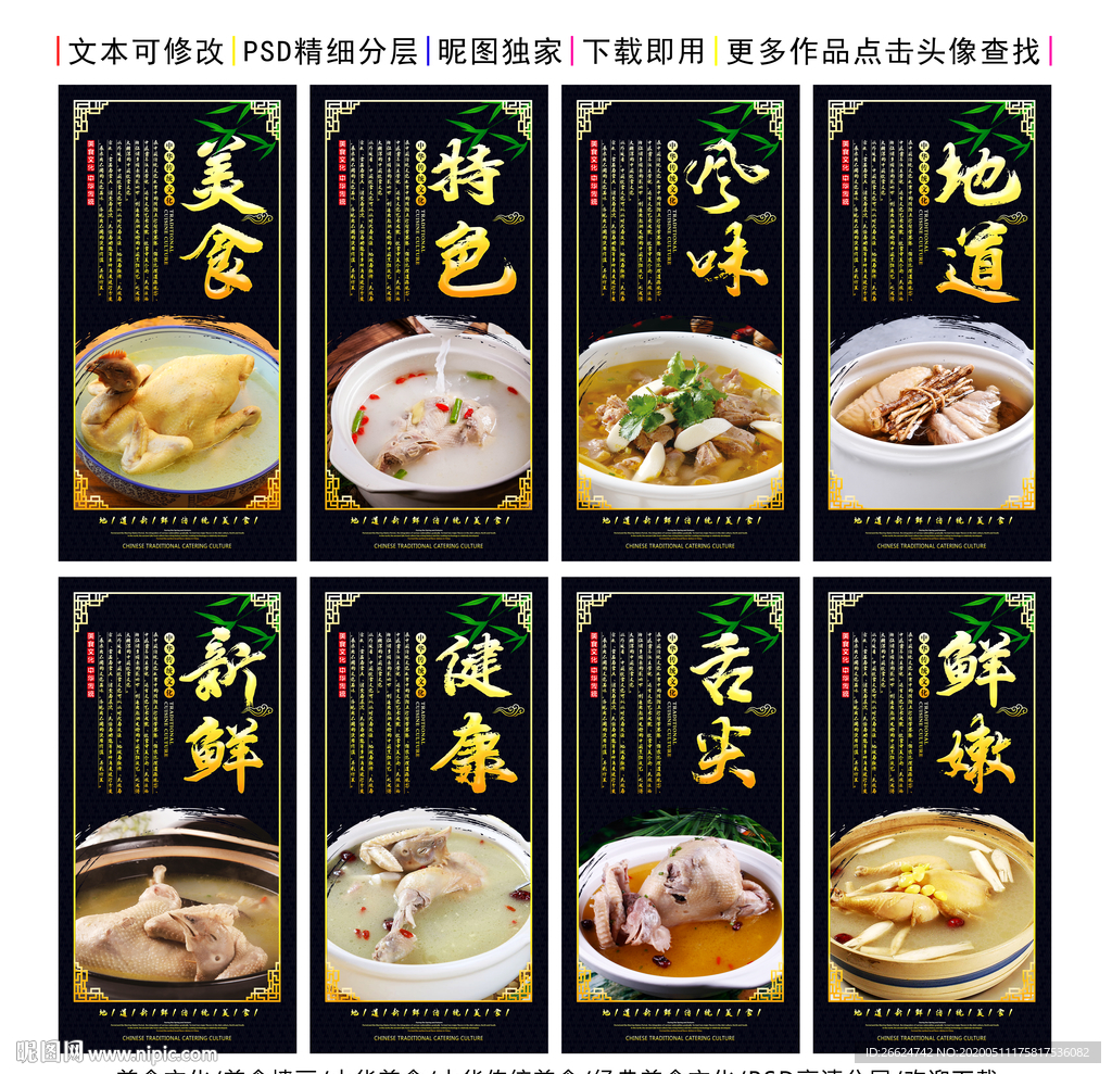 鸡汤