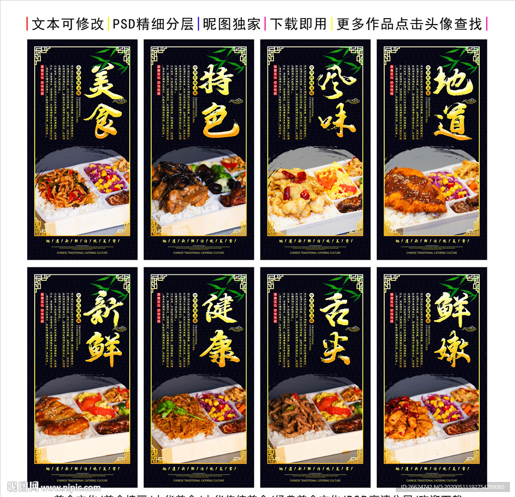 盒饭 便当 快餐