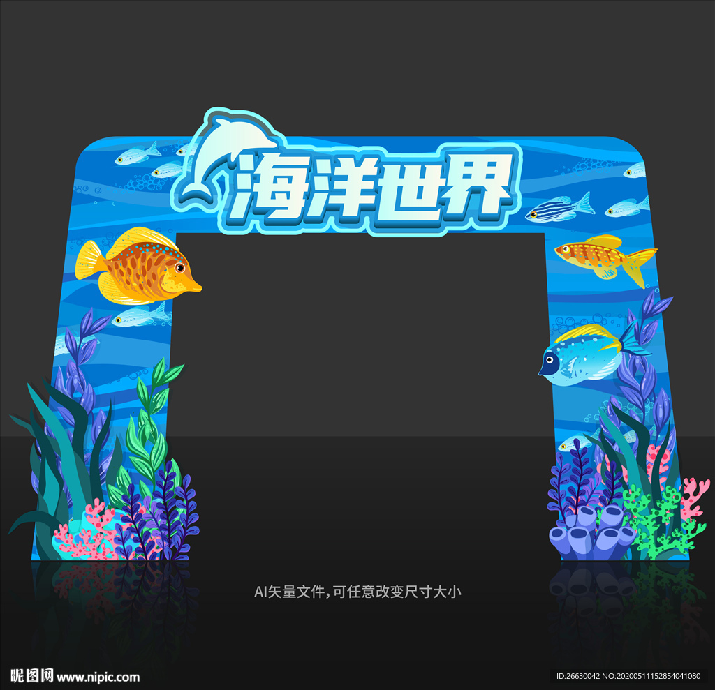 海洋门头