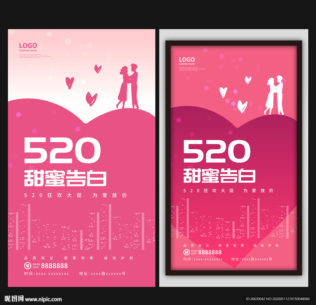 520海报