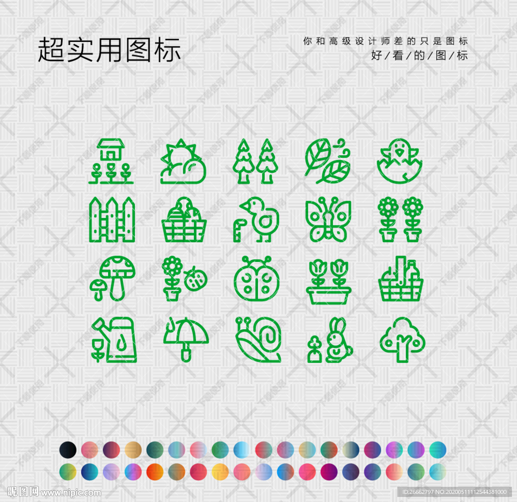 春天