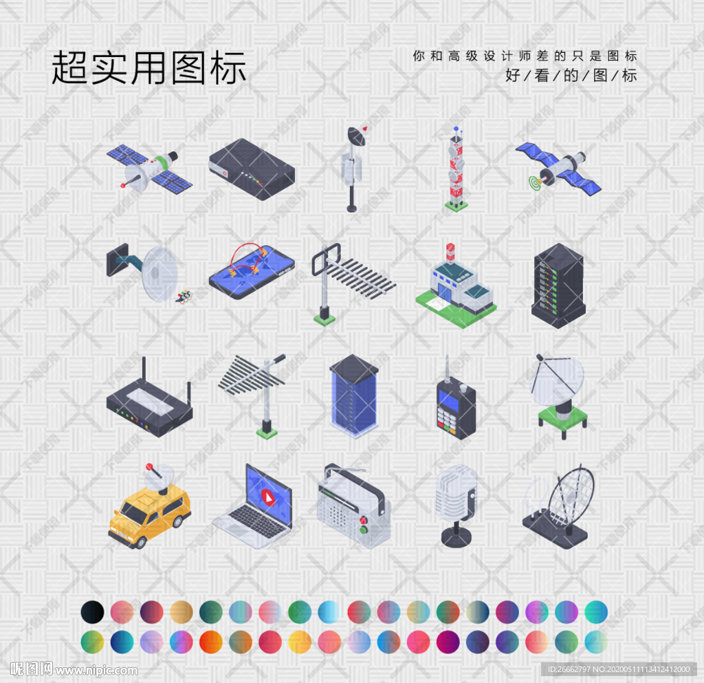 电信图标