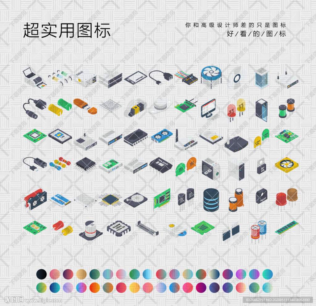 计算机硬件