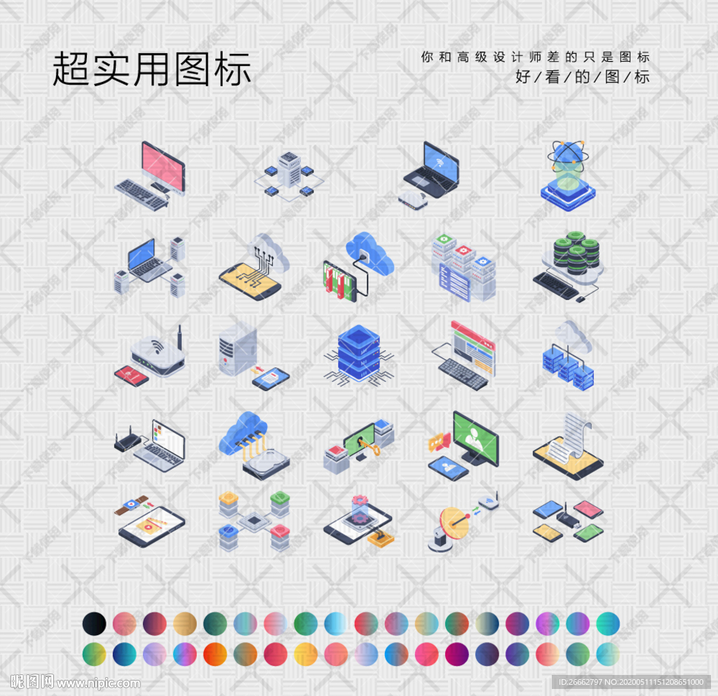 网络技术