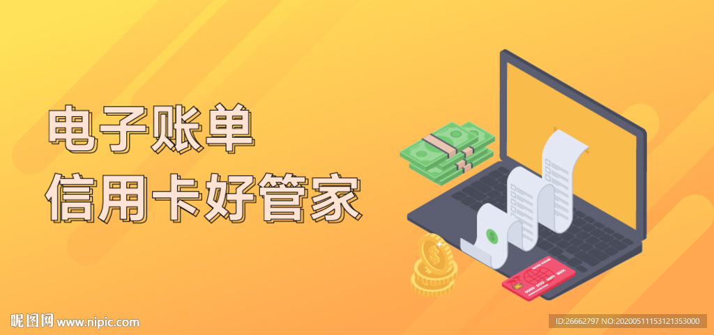 信用卡