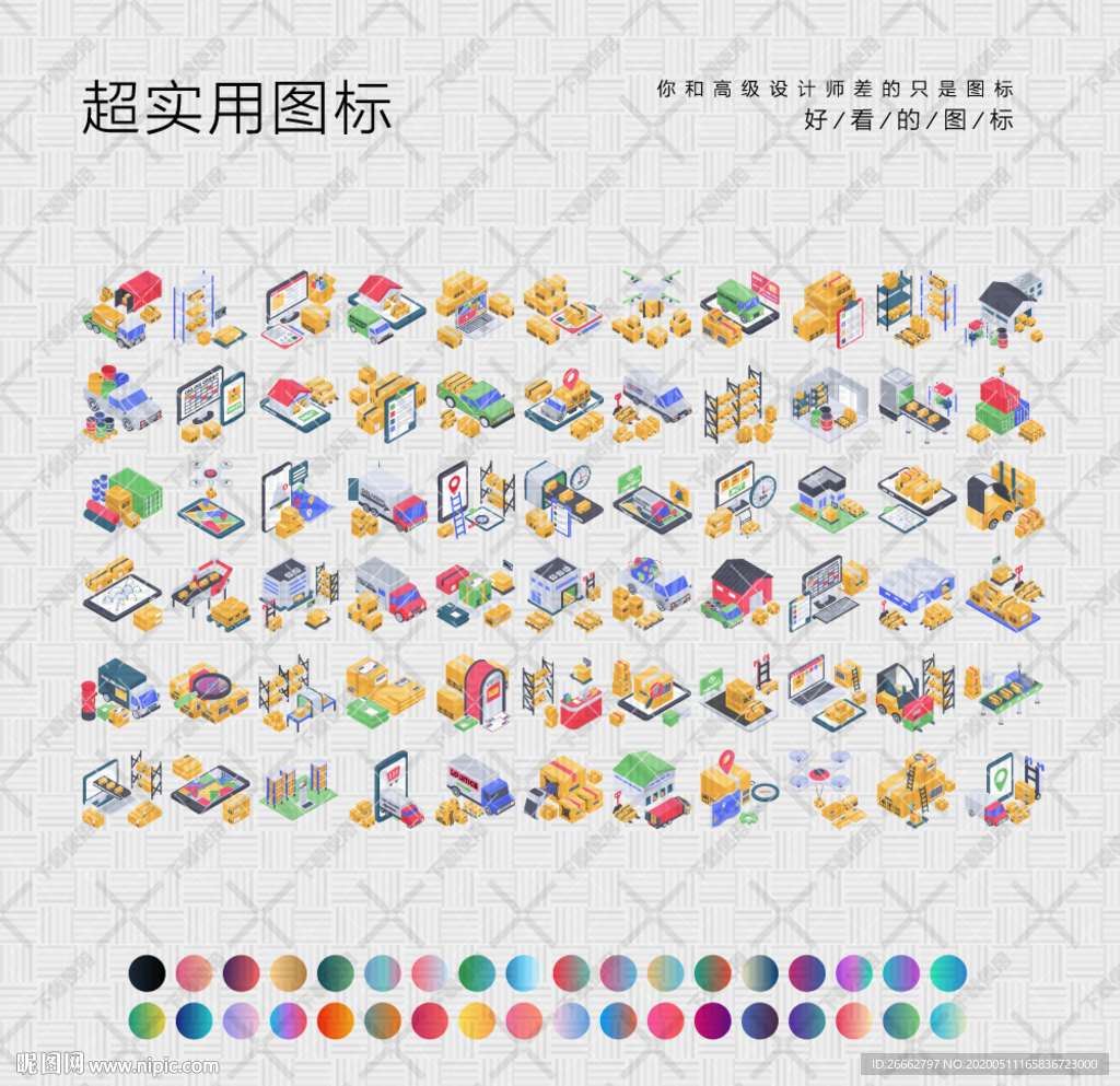 物流
