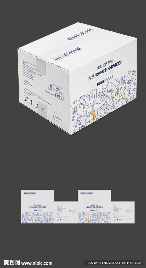 保险牛皮纸盒包装展开图