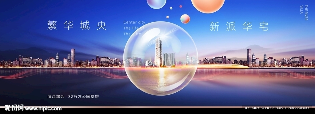 江景湖景大都会户外灯箱