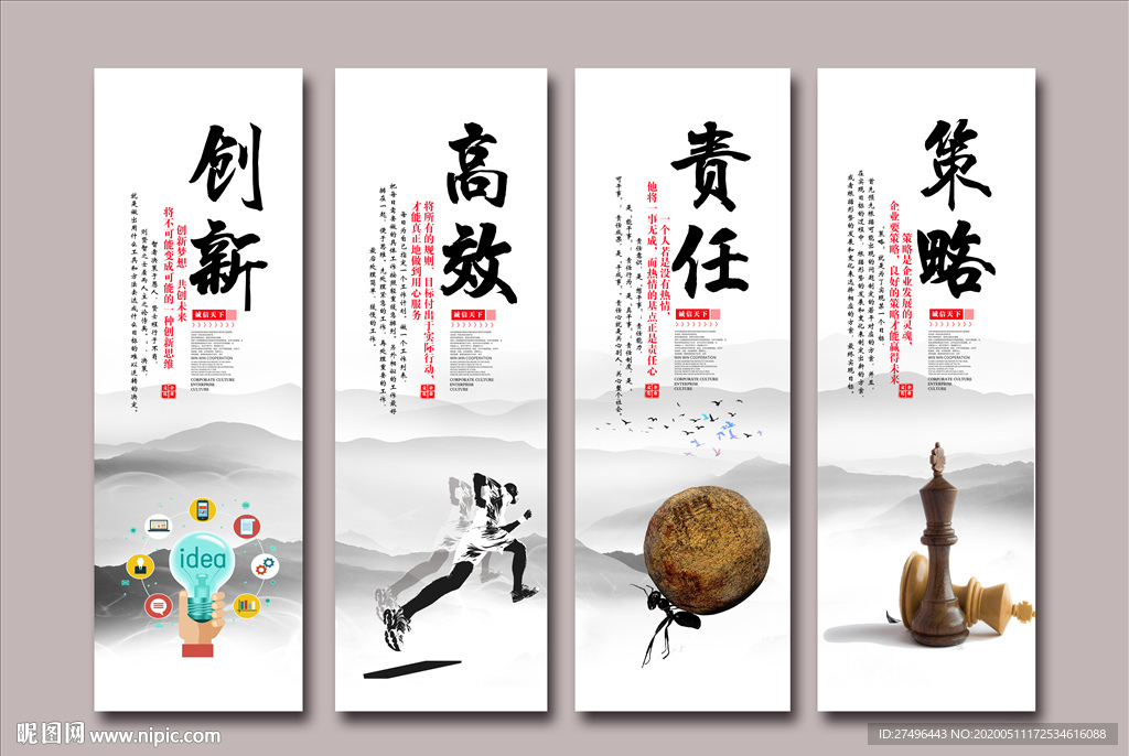 企业文化