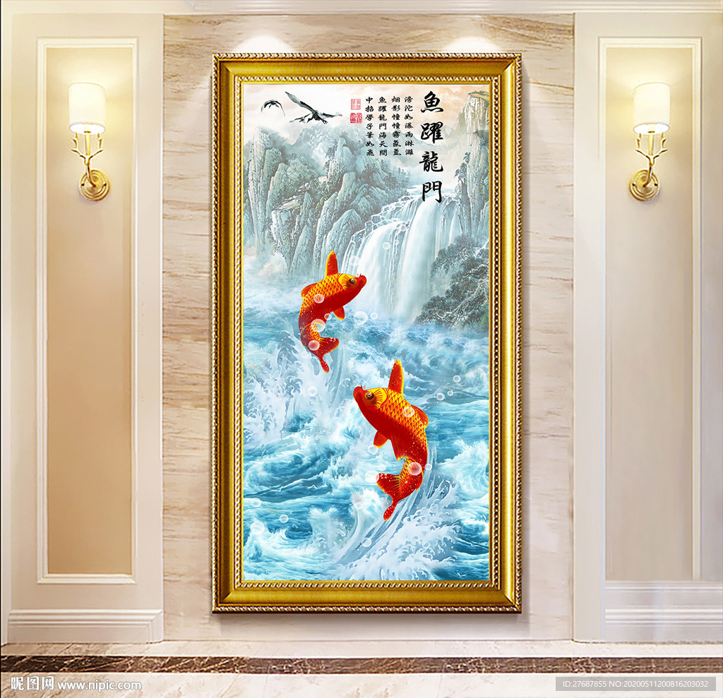 鱼跃龙门玄关画