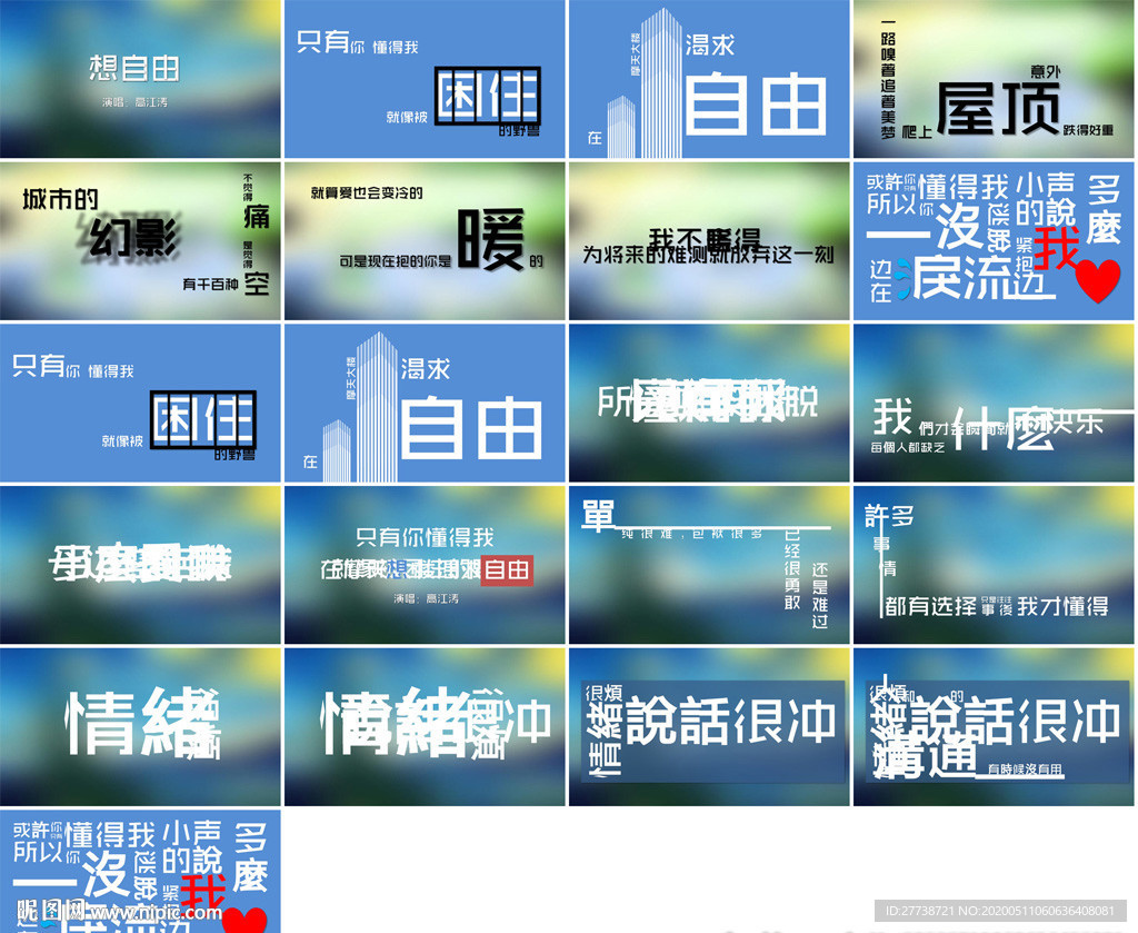 快闪宣传策划动感PPT