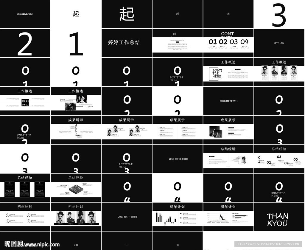 快闪宣传策划动感PPT