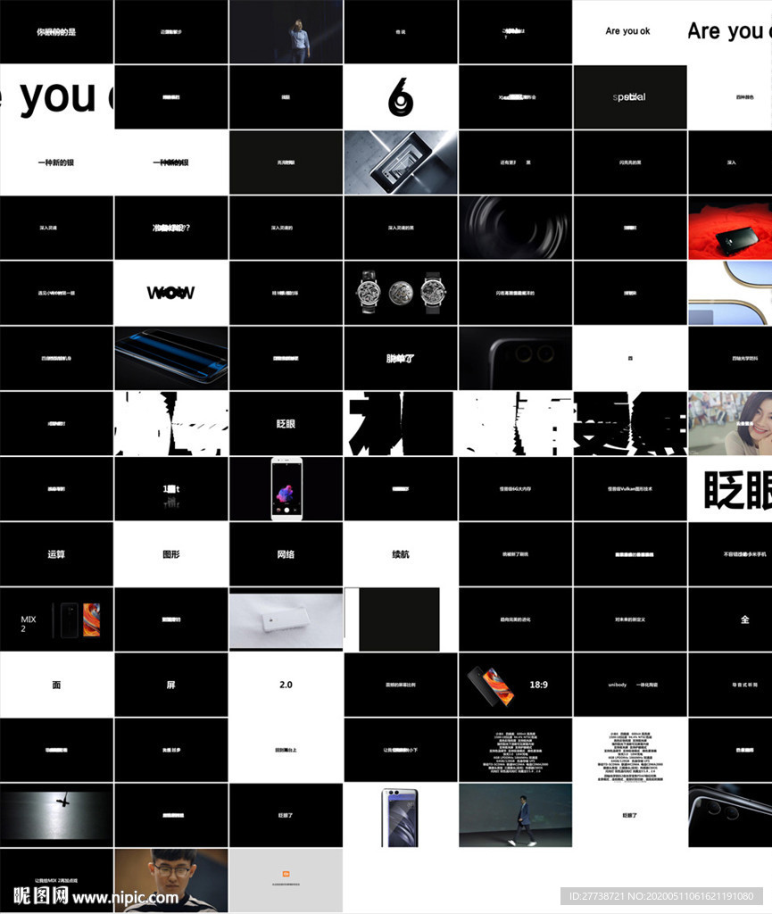 快闪宣传策划动感PPT