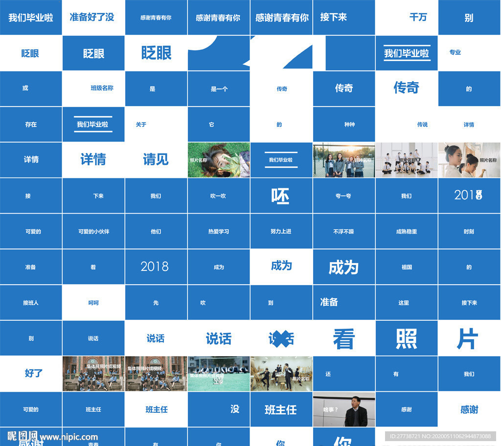 炫酷快闪宣传广告动感PPT