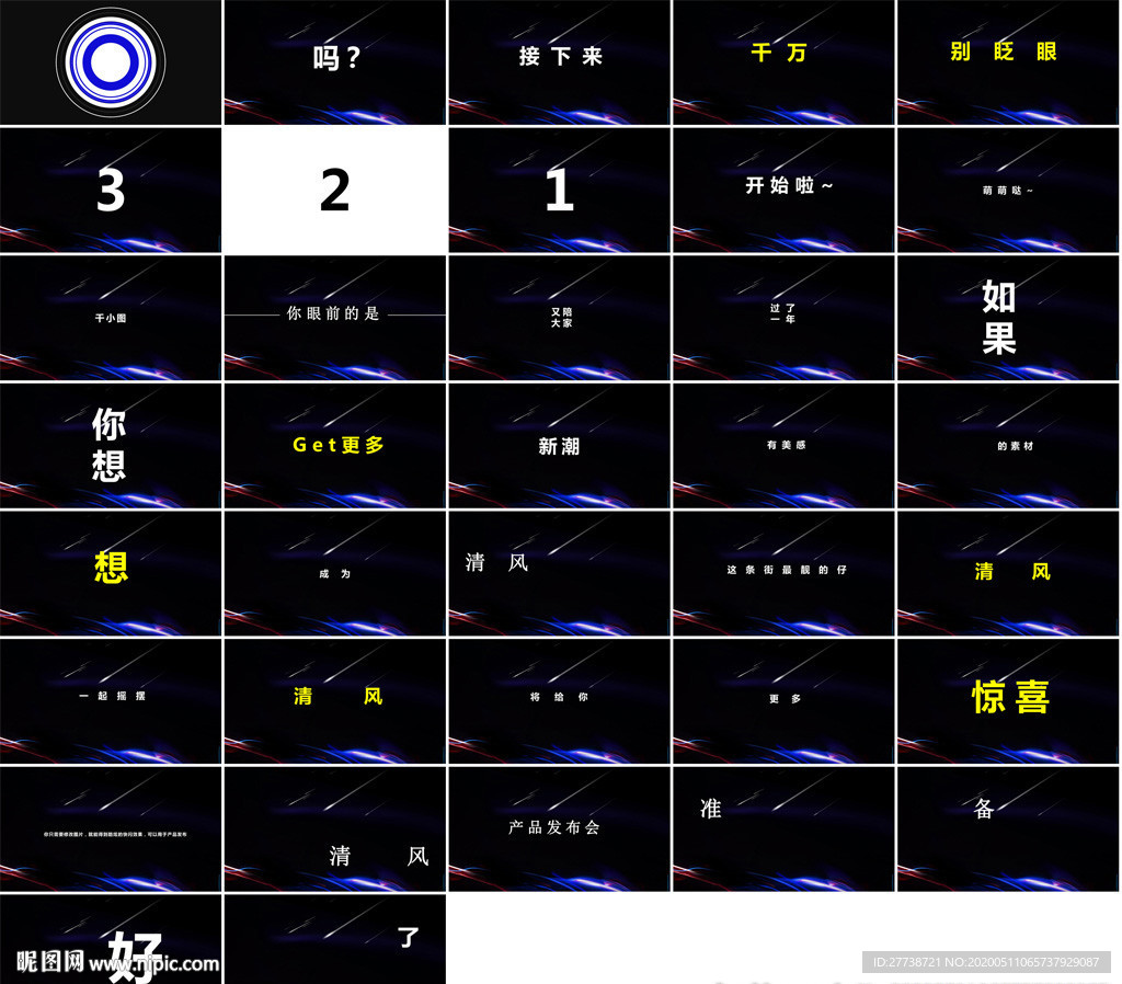 策划传播演讲活动策划PPT