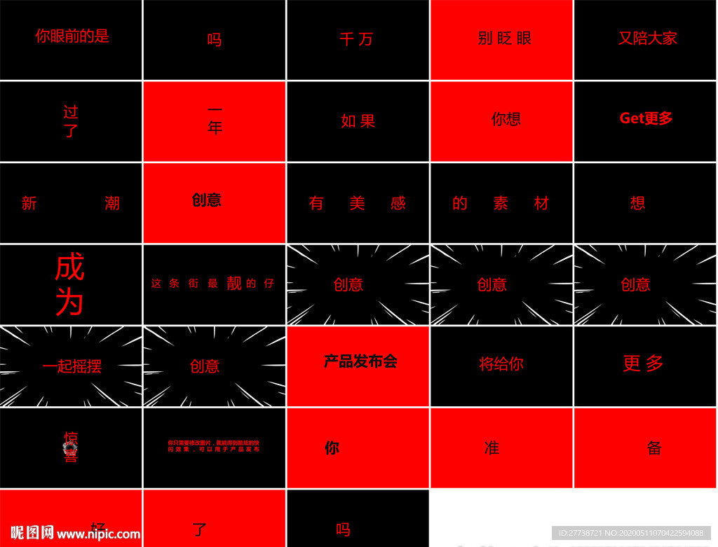 策划传播演讲新品发布PPT