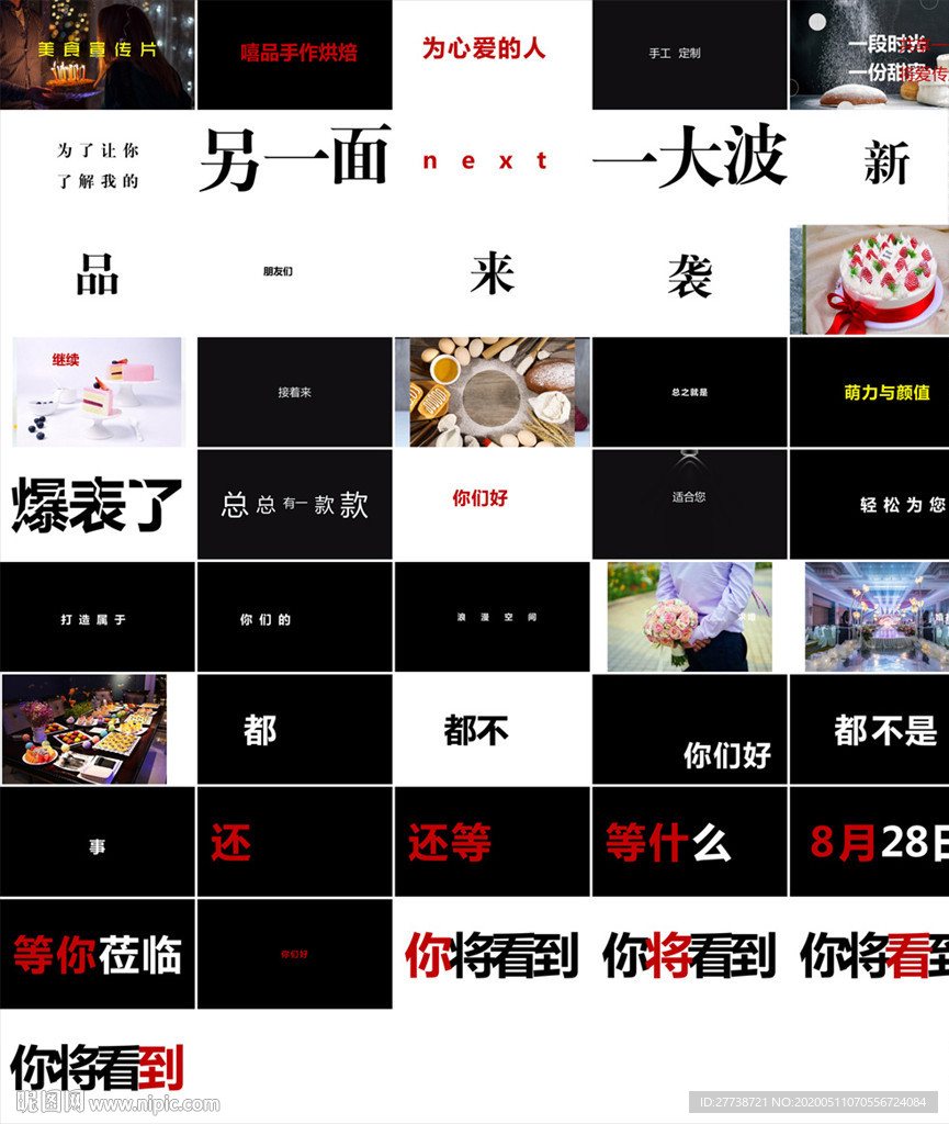 策划传播演讲新品发布PPT