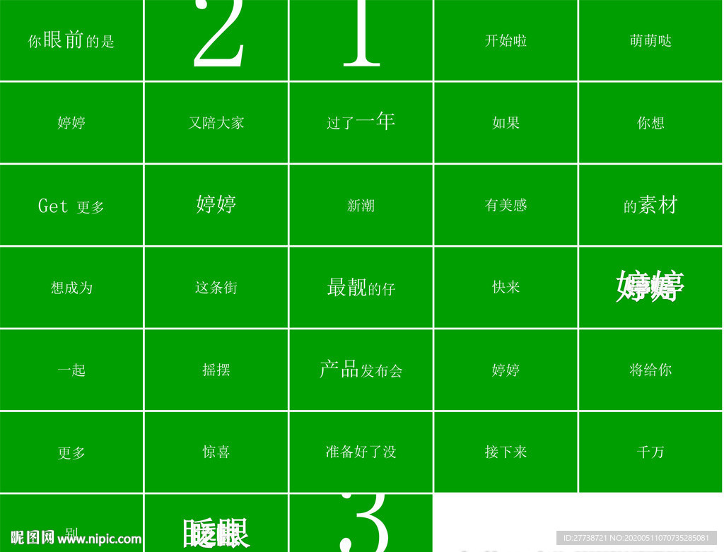 图文可以变化的PPT动态模板