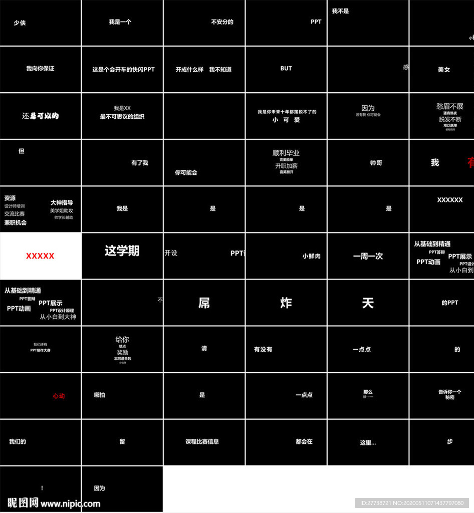 图文可以变化的PPT动态模板