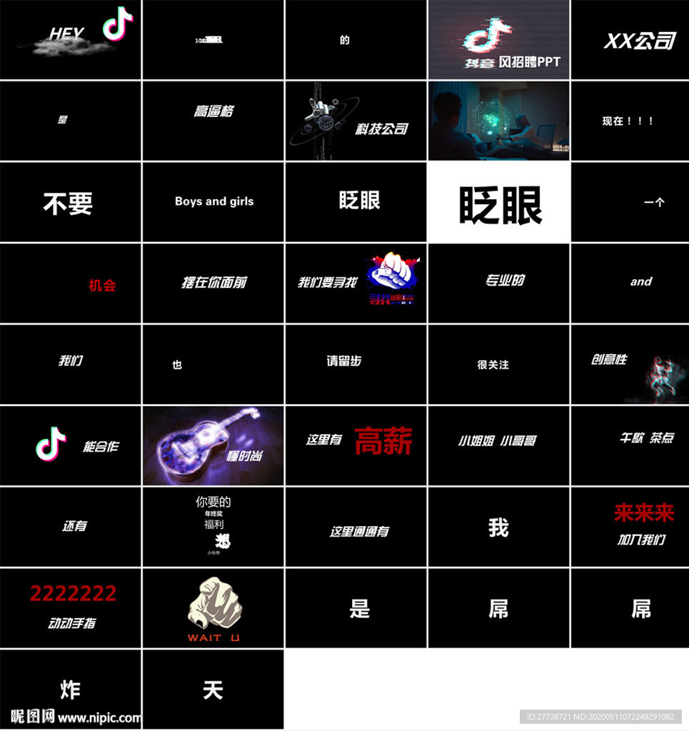 视频动画效果PPT图文整套模板