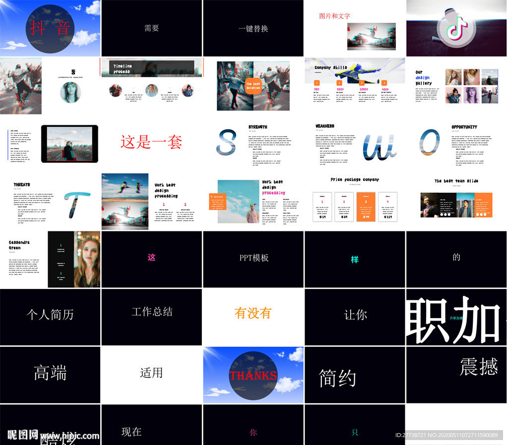 视频动画效果PPT图文整套模板