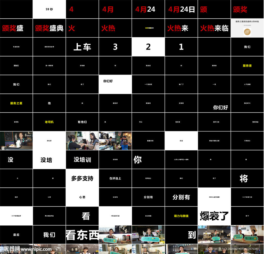 视频动画效果PPT图文整套模板